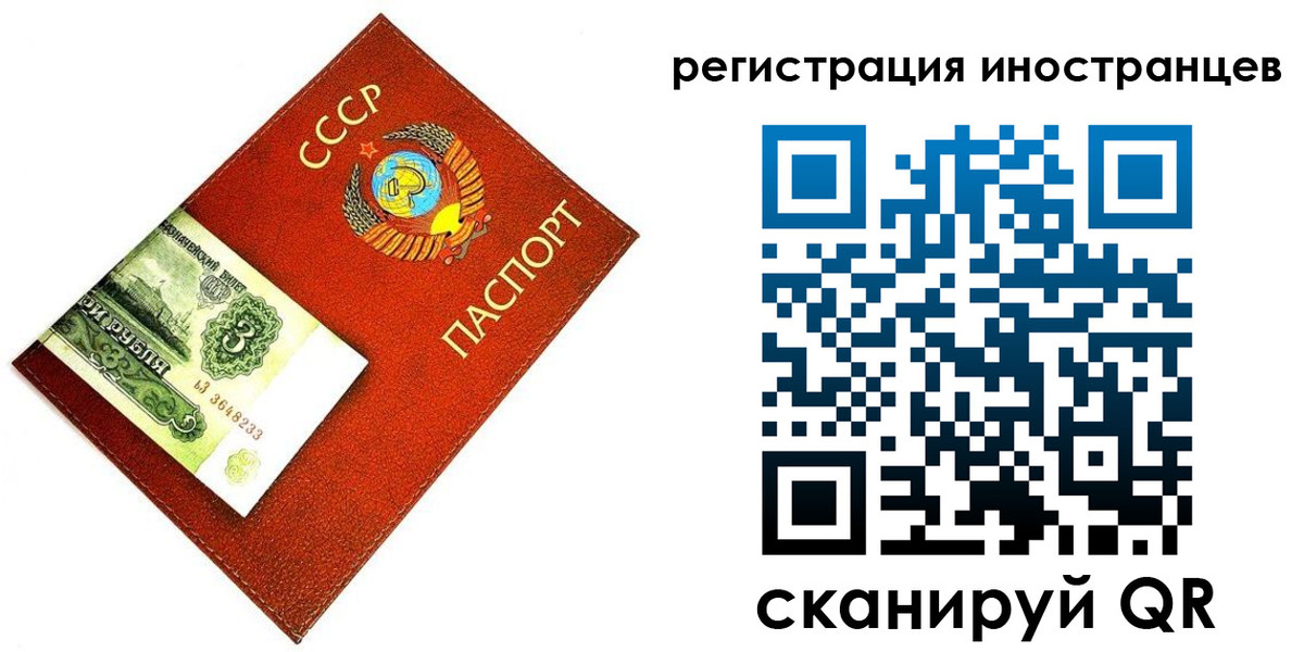 временная регистрация адрес в Красноармейске