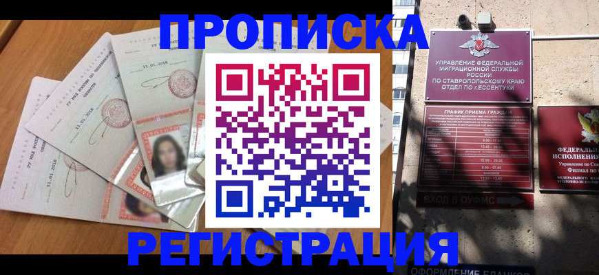 пропишу в квартире в Красноармейске