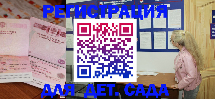 прописка законно в Красноармейске